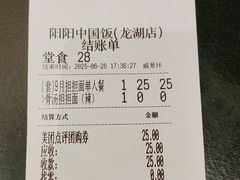 -阳阳中国饭(龙湖大兴天街)