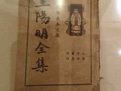 -王阳明故居