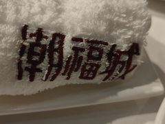 -潮福城潮州大酒楼(湖滨北路店)
