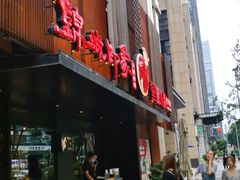 门面-锦城印象火锅(天府三街店)
