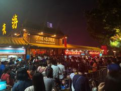 -珠江夜游广州塔·中大码头