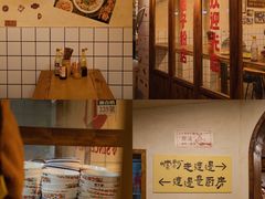 -矮子粉店1985·长沙米粉(湘春路店)