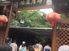 门面-水岸庭院·乡村柴火鸡