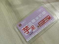 -珍糕兴(三林店)