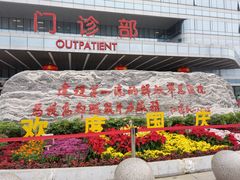 -中国人民解放军总医院(301医院)