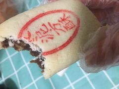 -東更道点心行(文化东路店)