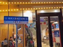 -老白清真烧烤(锦州旗舰店)