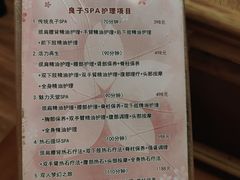 -汤泉良子(金源店)