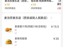 -麦当劳(咸阳人民路店)