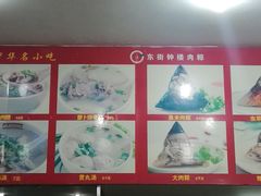 -东街钟楼肉粽(总店)