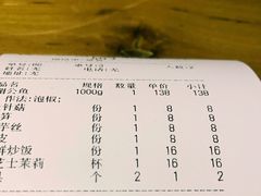 账单-馋火炉鱼(新世界百货望京店)