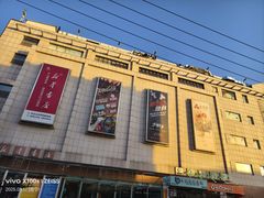 -京北大世界