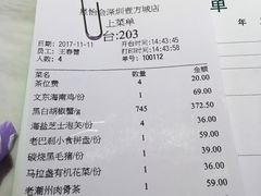账单-金椰壳· 大厨新加坡菜(壹方城店)