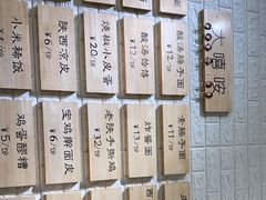 -大嘻咹biangbiang面(历史博物馆店)