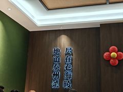 -老海陵·泰州菜(图书馆店)