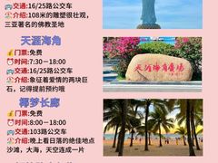 -三亚蜈支洲岛旅游区