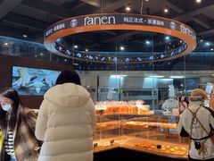 -FANEN法念·烘焙·甜点(万象城店)