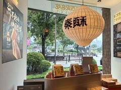 -陕拾叁-西安糕点(大雁塔店)