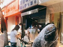 -芳婆糕团店(王府大街店)