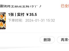 -新疆烧烤王(广灵店)