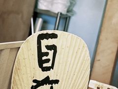 -小团圆糖水铺(襄阳南路店)