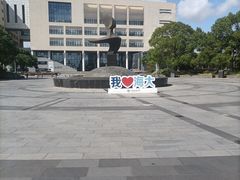 -海事大学图书馆(临港校区)