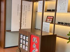-王浩儿纪六孃甜皮鸭(乐山总店)