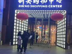 -小吊梨汤·北京菜·烤鸭(鸟巢店)