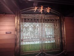 -宋庆龄陵园
