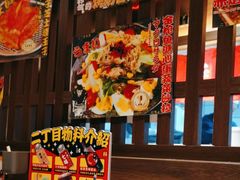 -二丁目食堂(浑南花园城店)