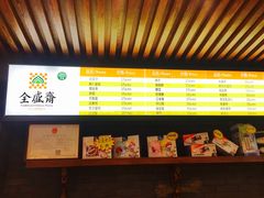 -清真全盛斋传统糕点(西羊市店)