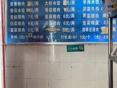 -山东水饺(南坪新街店)