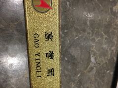 -雅玛花式铁板烧(国宏宾馆店)