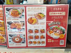 -孖记茶档·热腾茶餐(乐峰店)