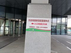 -上海旅游集散中心(万体站)