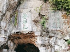-叠彩山景区