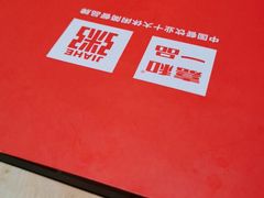 -嘉和一品粥(方庄店)