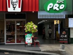 -KPRO肯律轻食(淘金店)