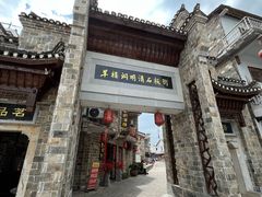 -羊楼洞