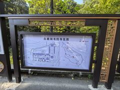 -白鹿洞书院