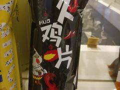 火鸡片-喜洋洋量贩式KTV(唐人中心店)
