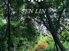 -大连植物园