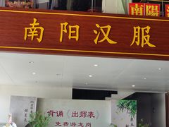 -南阳卧龙岗武侯祠