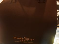 -布歌东京(万象天地店)