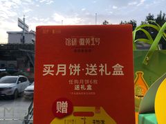 -超港·蛋糕面包(包河万达店)