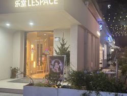 -乐室LE SPACE·美学疗愈空间