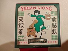 -粤来记·啫啫煲·点心(日月光店)