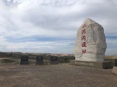 -水洞沟旅游区
