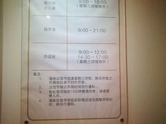 -海珠区图书馆