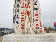 -中华人民共和国水准零点